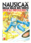manga-nausicaa.JPG (17350 byte)