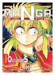 manga-outlanders.JPG (19565 byte)
